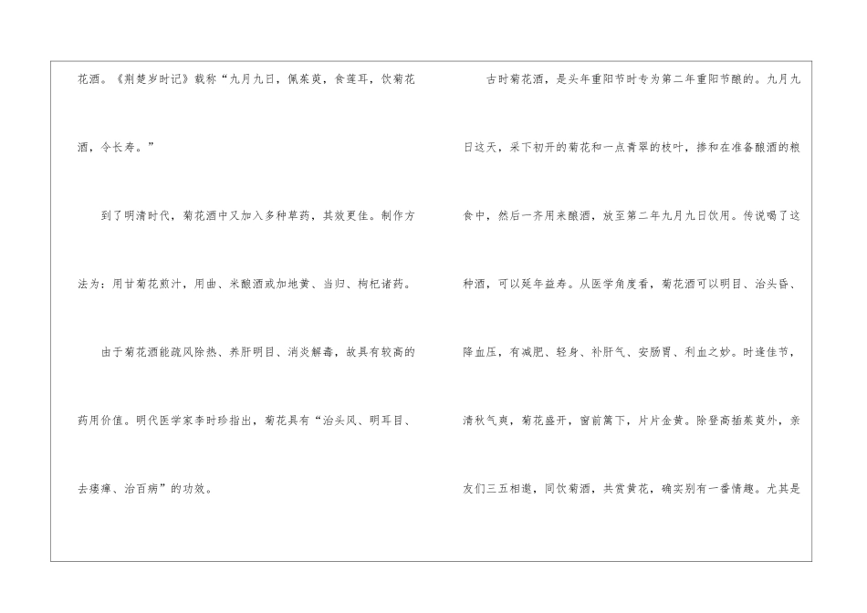 介绍家乡的风俗六年级700字习作例文5篇_第2页