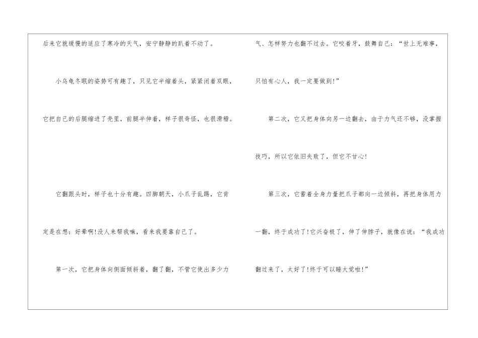 介绍我的动物朋友习性作文500字10篇_第2页