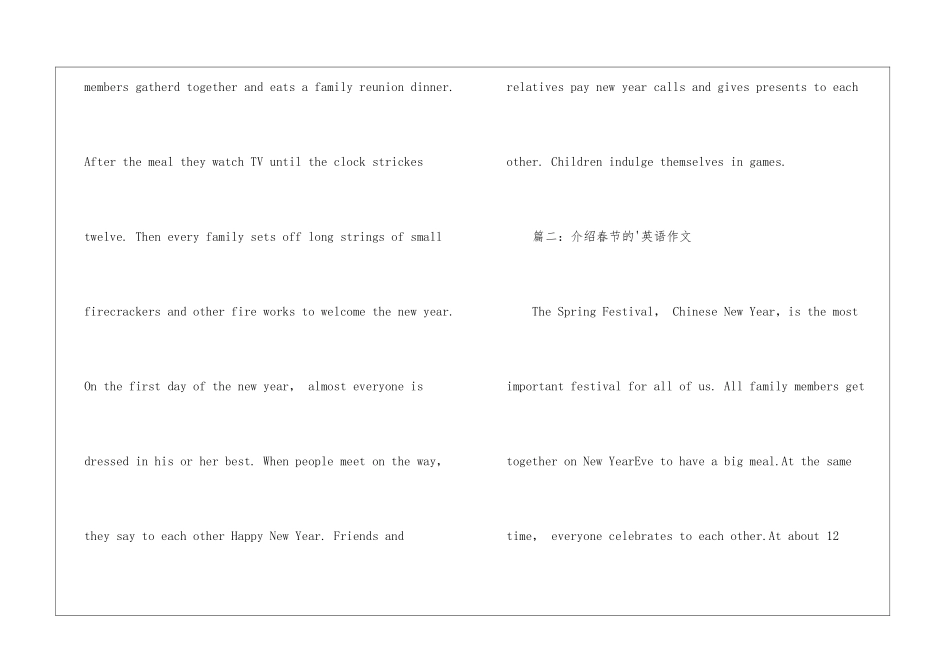 介绍春节的英语作文_第2页