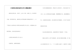 介绍西红柿的说明文作文模板素材