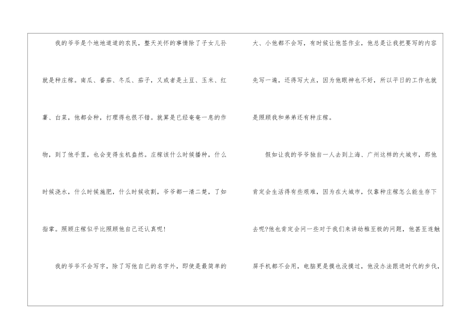 介绍重阳节初一作文5篇_第2页