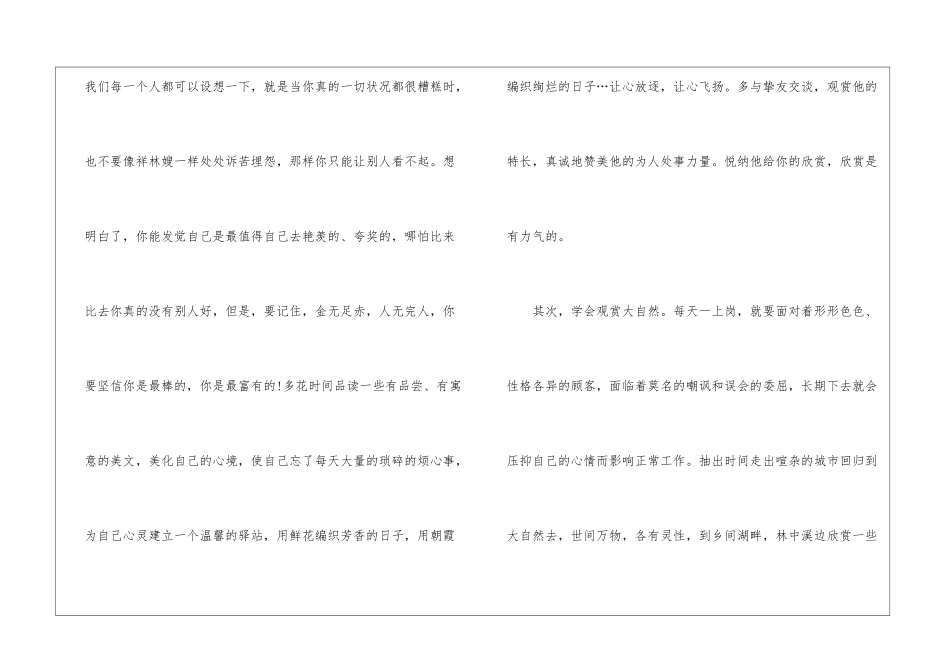 从事银行柜员工作心得个人收获5篇范文_第2页
