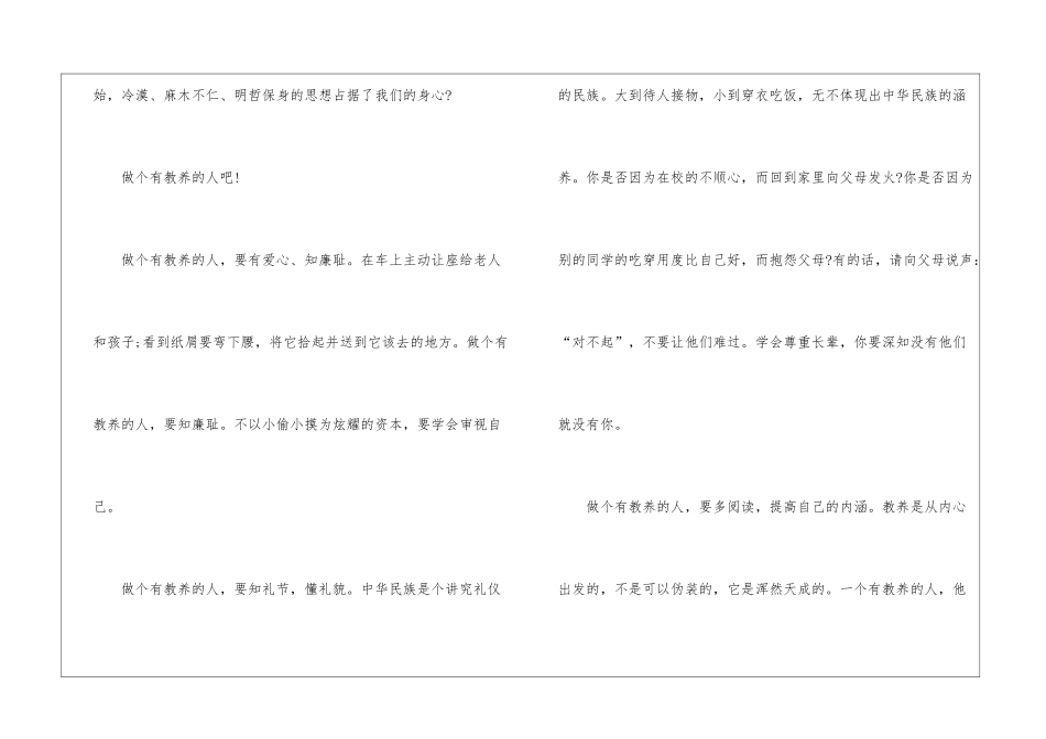 从内心出发高一作文800字5篇_第2页
