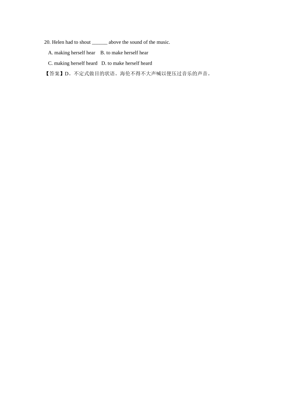 2025年学位英语语法感官动词_第3页