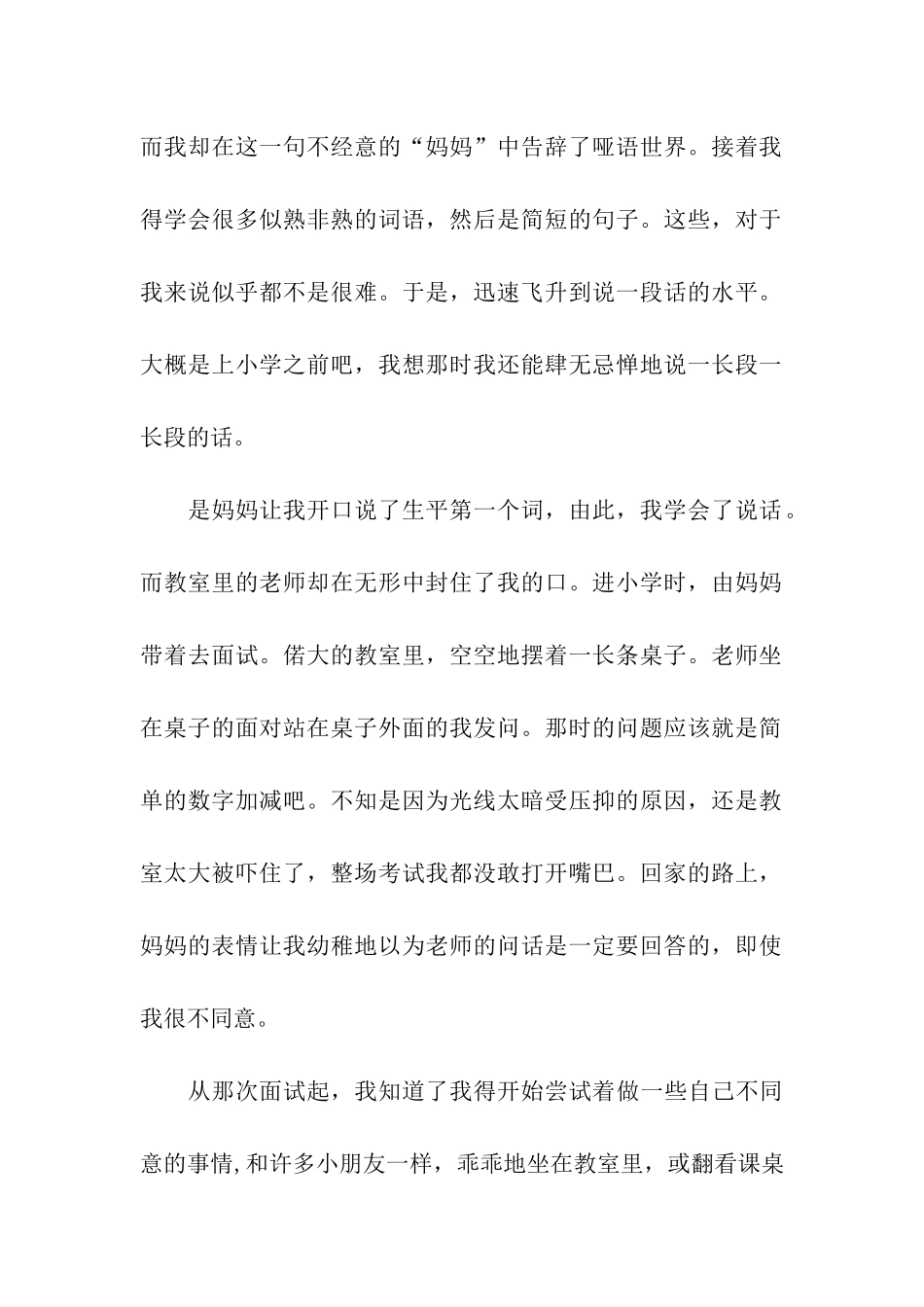 从简单到复杂_第2页