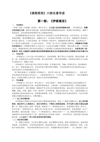 2025年中考必考名著导读九部