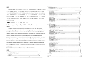2025年杠杆加工工艺及钻Φ孔的夹具设计全套图纸