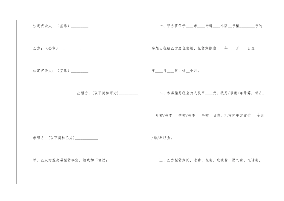 仓储合同协议_第3页