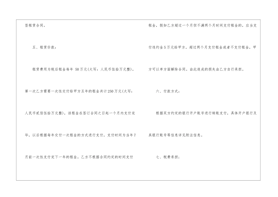 仓储场地租赁合同(8篇)_第3页