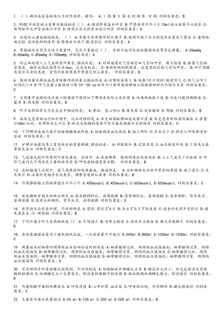 2025年护理题库