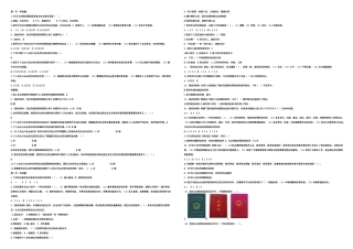2025年个人安全与社会责任题库