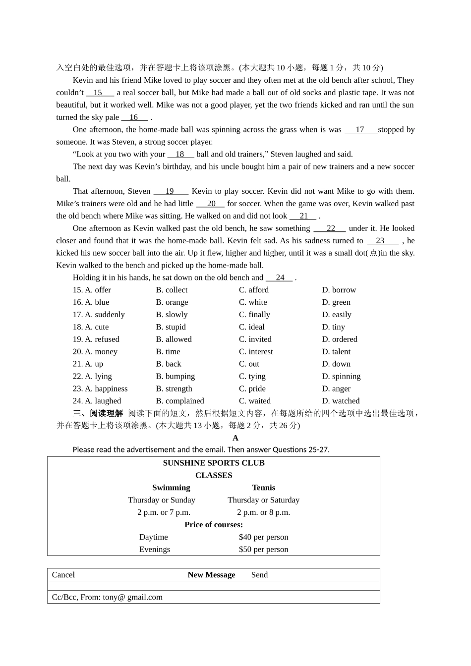 2025年江苏省无锡市中考英语试卷及答案_第2页