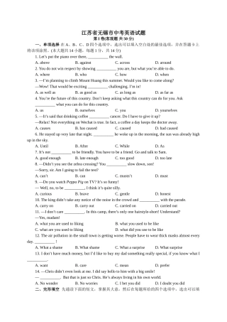 2025年江苏省无锡市中考英语试卷及答案