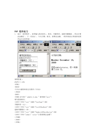 2025年PHP程序员面试常见题目