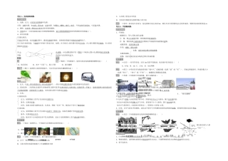 2025年中考科学复习专题光现象知识点例题练习答案