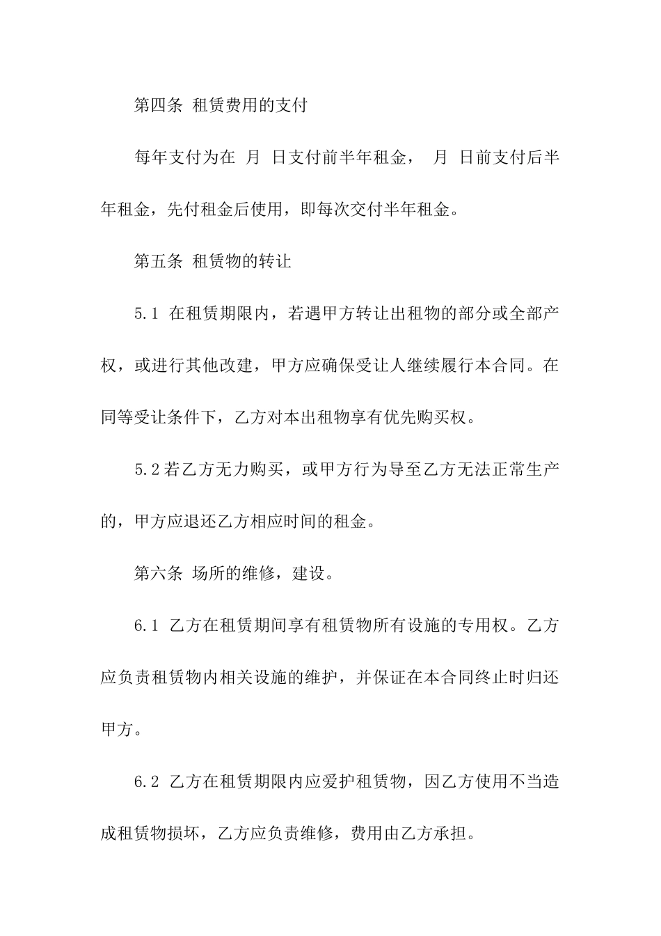 仓库出租合同(11篇)_第3页