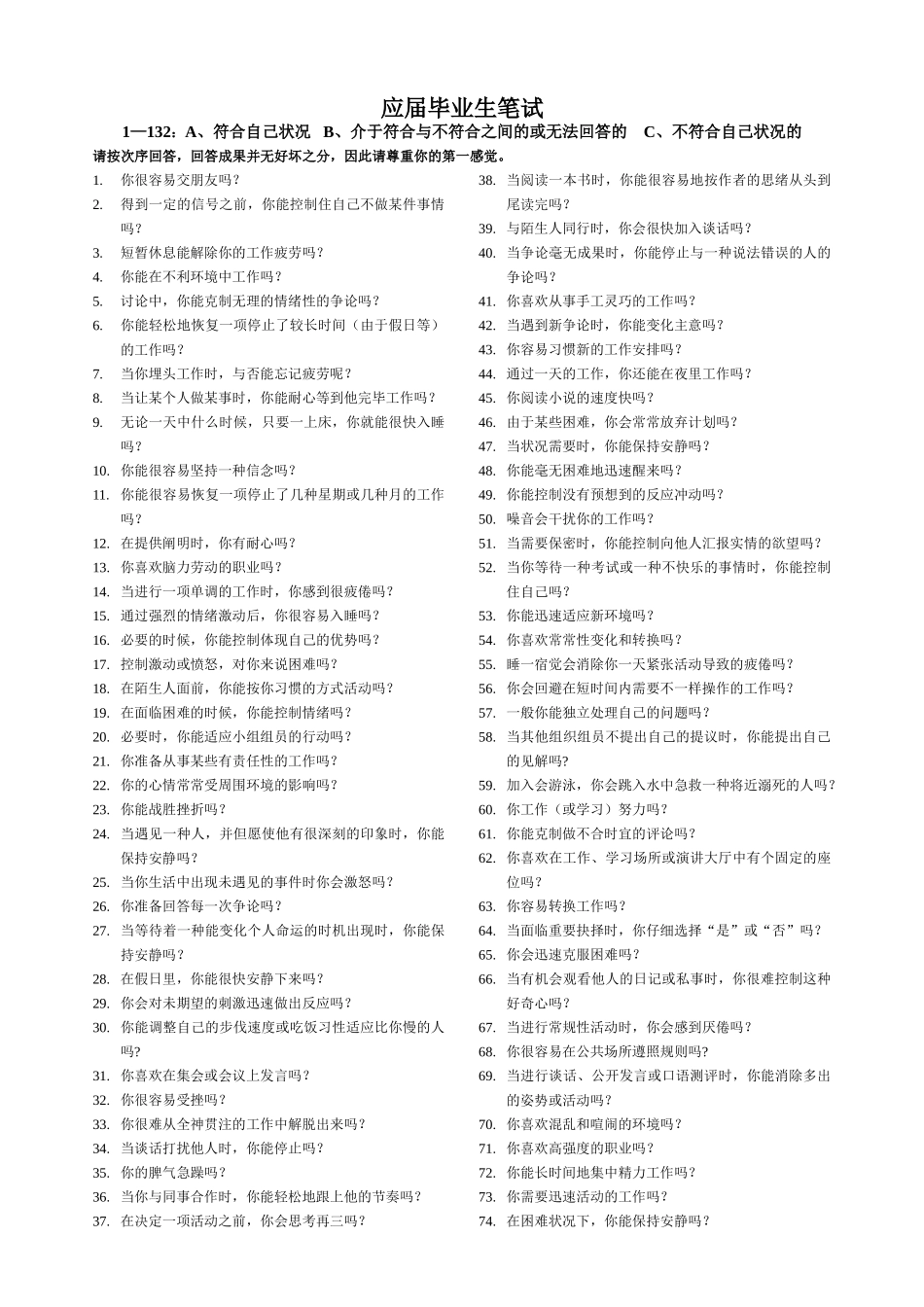 2025年笔试题国美校园招聘笔试试卷_第1页