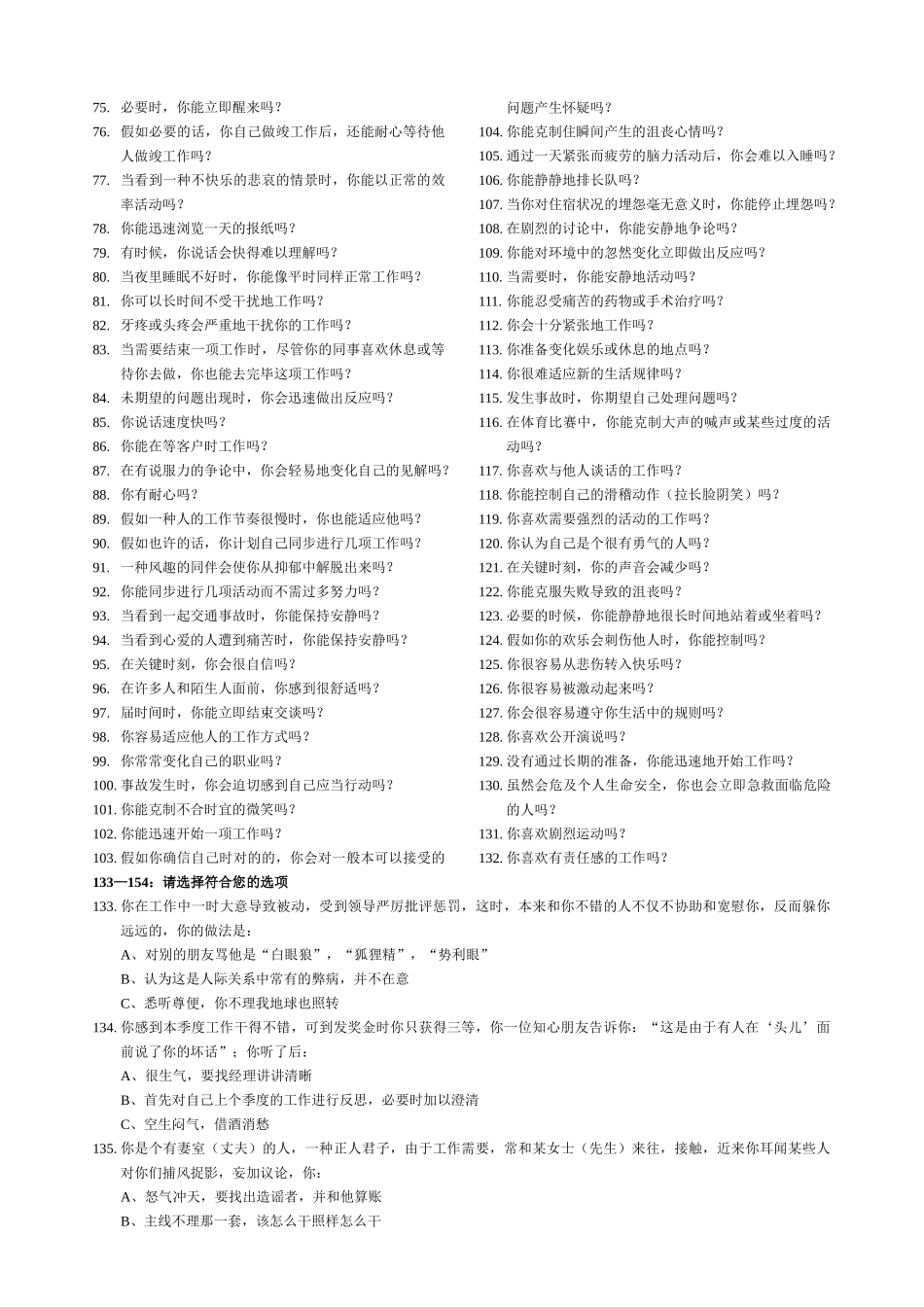 2025年笔试题国美校园招聘笔试试卷_第2页