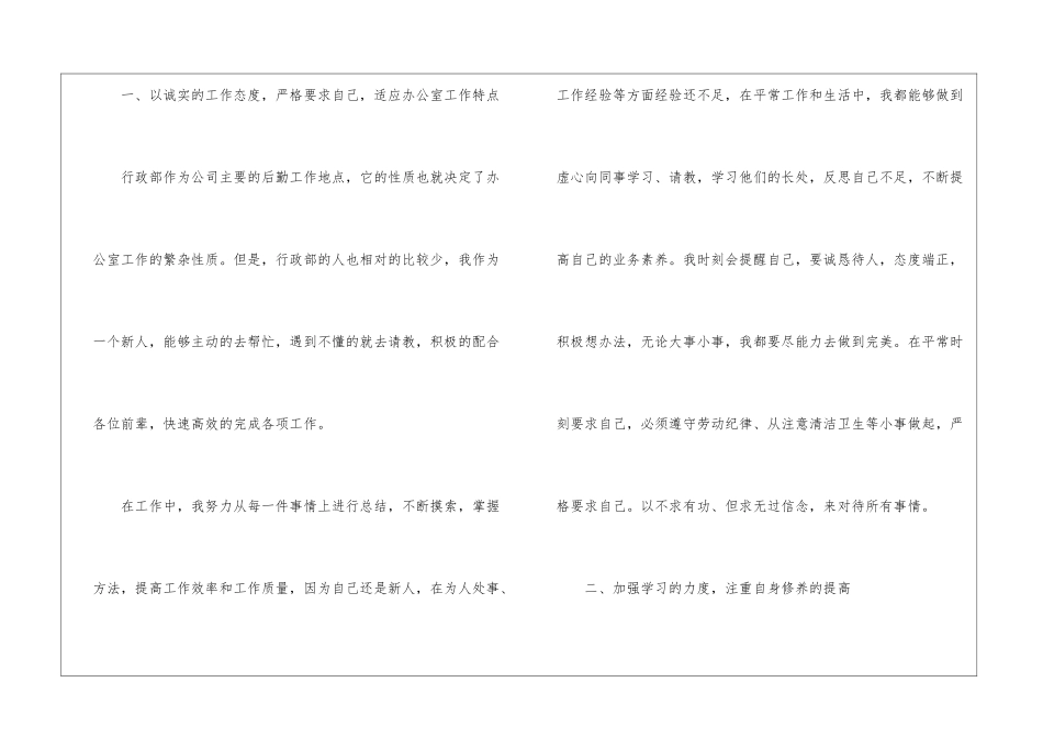 仓库员工年终工作总结汇总五篇_第2页
