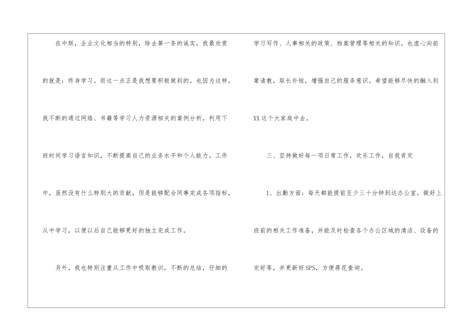 仓库员工年终工作总结汇总五篇_第3页