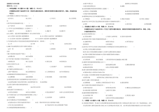 2025年月月自考金融理论与实务全套真题及答案共套
