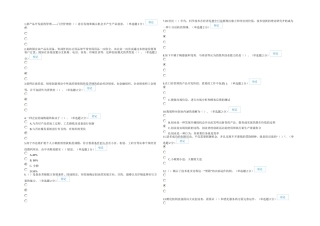 2025年月日公需科目专业技术人员创新与创业能力建设考试及答案概要讲解