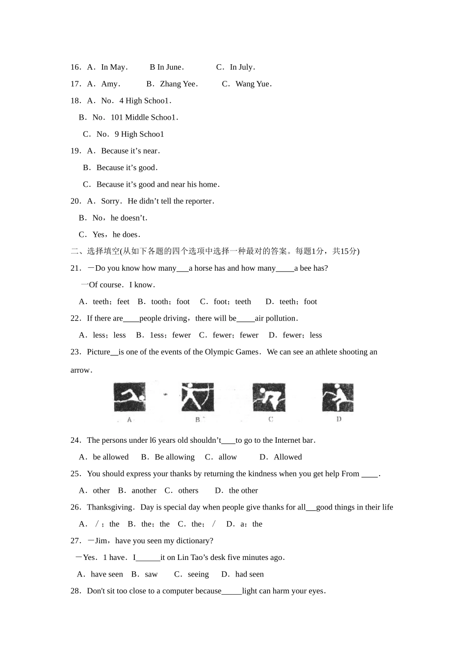 2025年内蒙古包头市高中招生考试初中英语_第2页