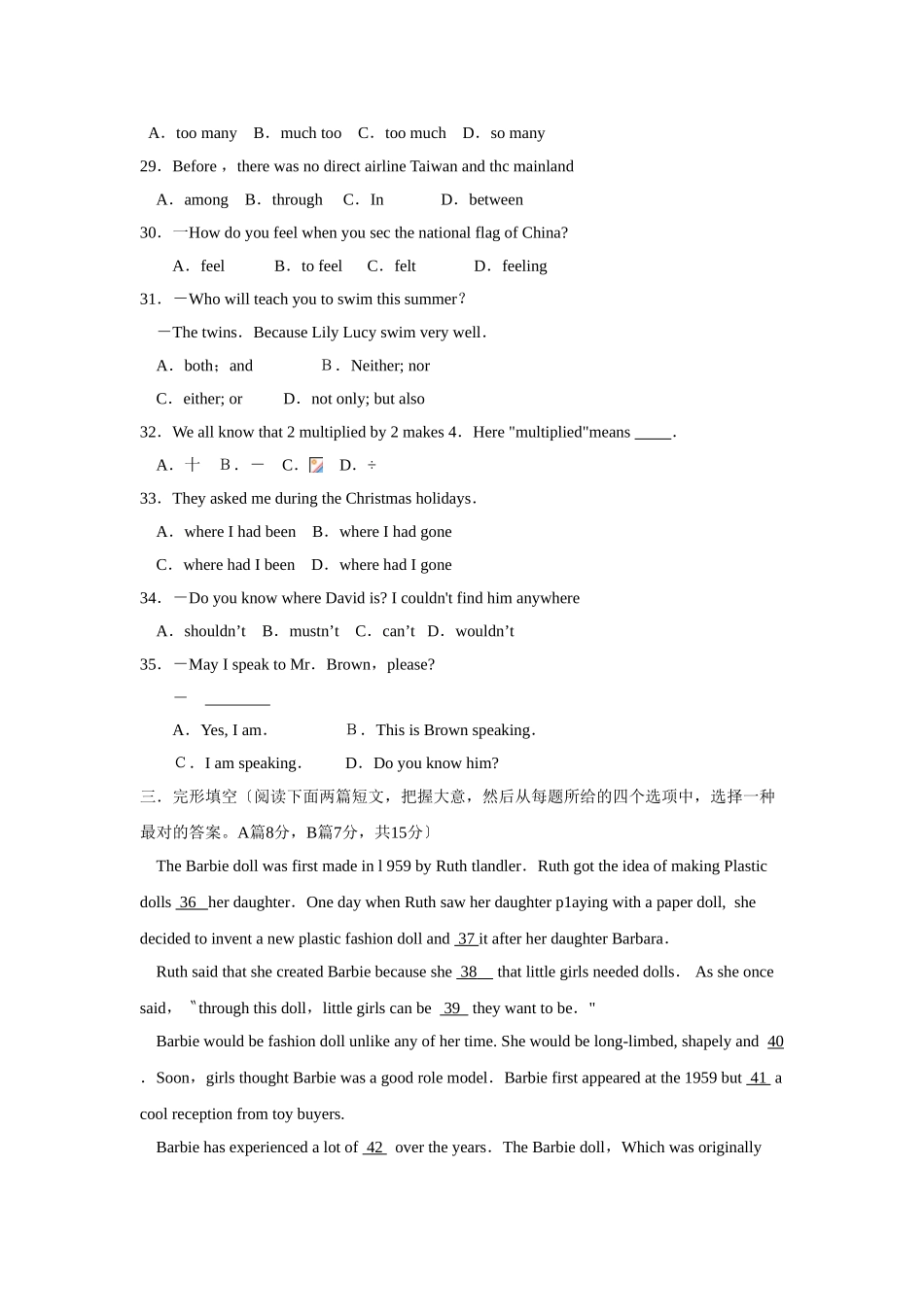 2025年内蒙古包头市高中招生考试初中英语_第3页