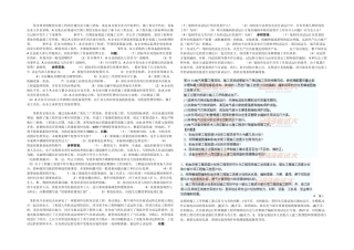 2025年二级建造师机电考试案例题