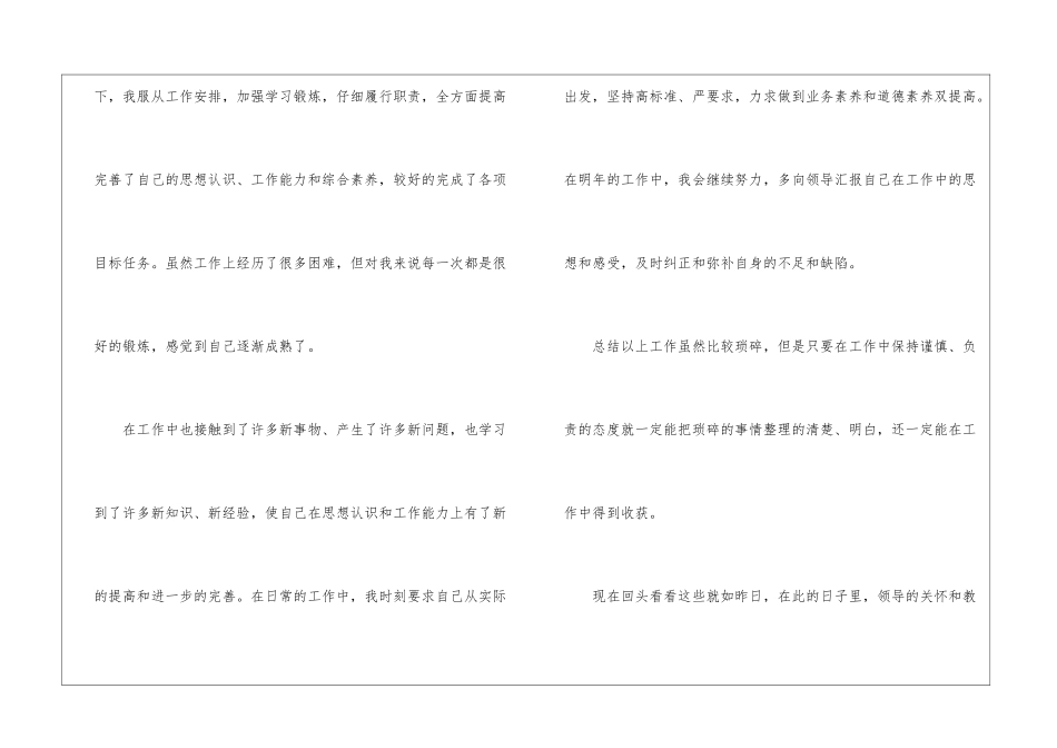 仓库年终工作总结汇总7篇_第3页