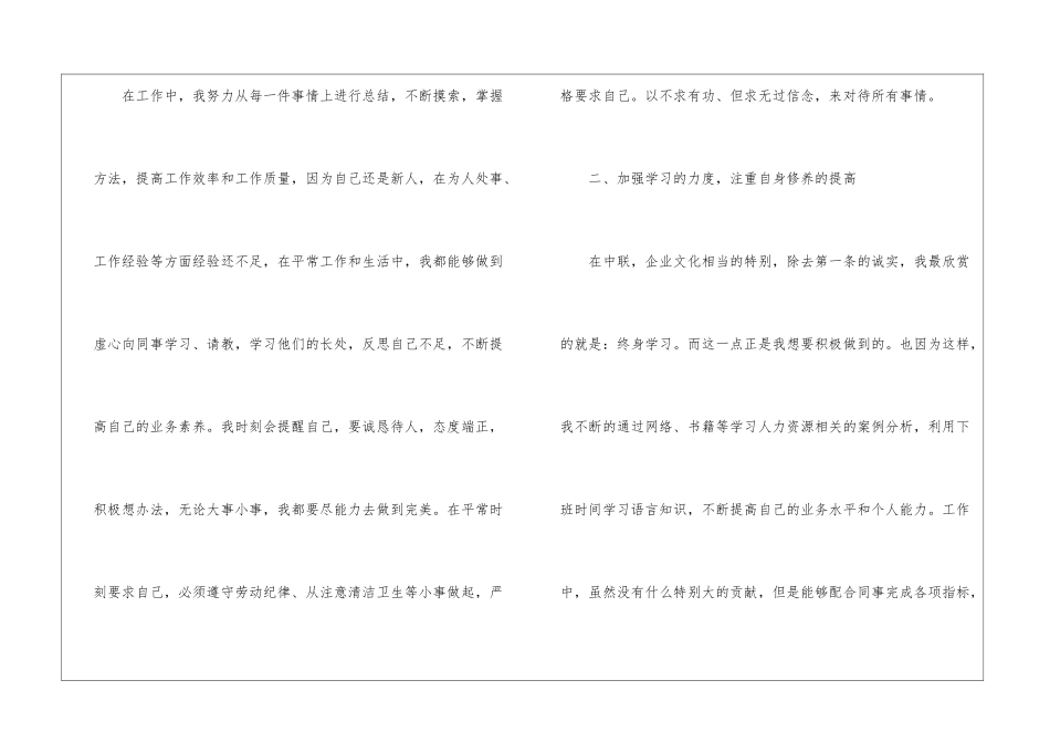 仓库文员的年度工作总结_第2页