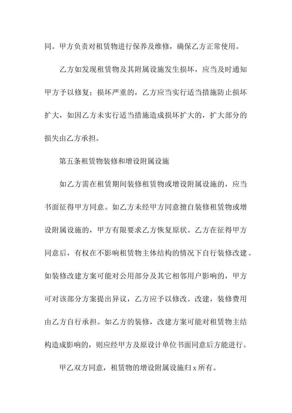 仓库租赁合同(合集15篇)_第3页