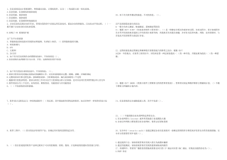 2025年上半年信息系统项目管理师真题