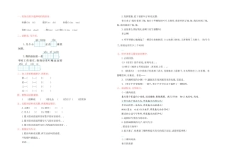 2025年人教部编语文二年级下册全册单元