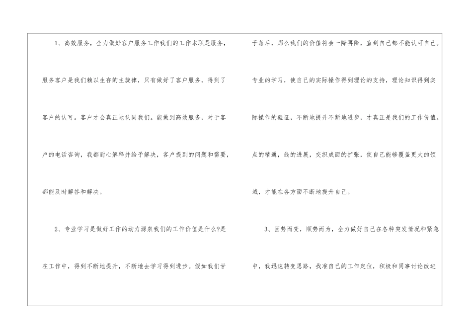 仓库管理员个人工作总结10篇_第3页
