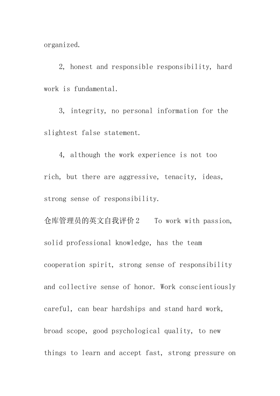 仓库管理员的英文自我评价_第2页