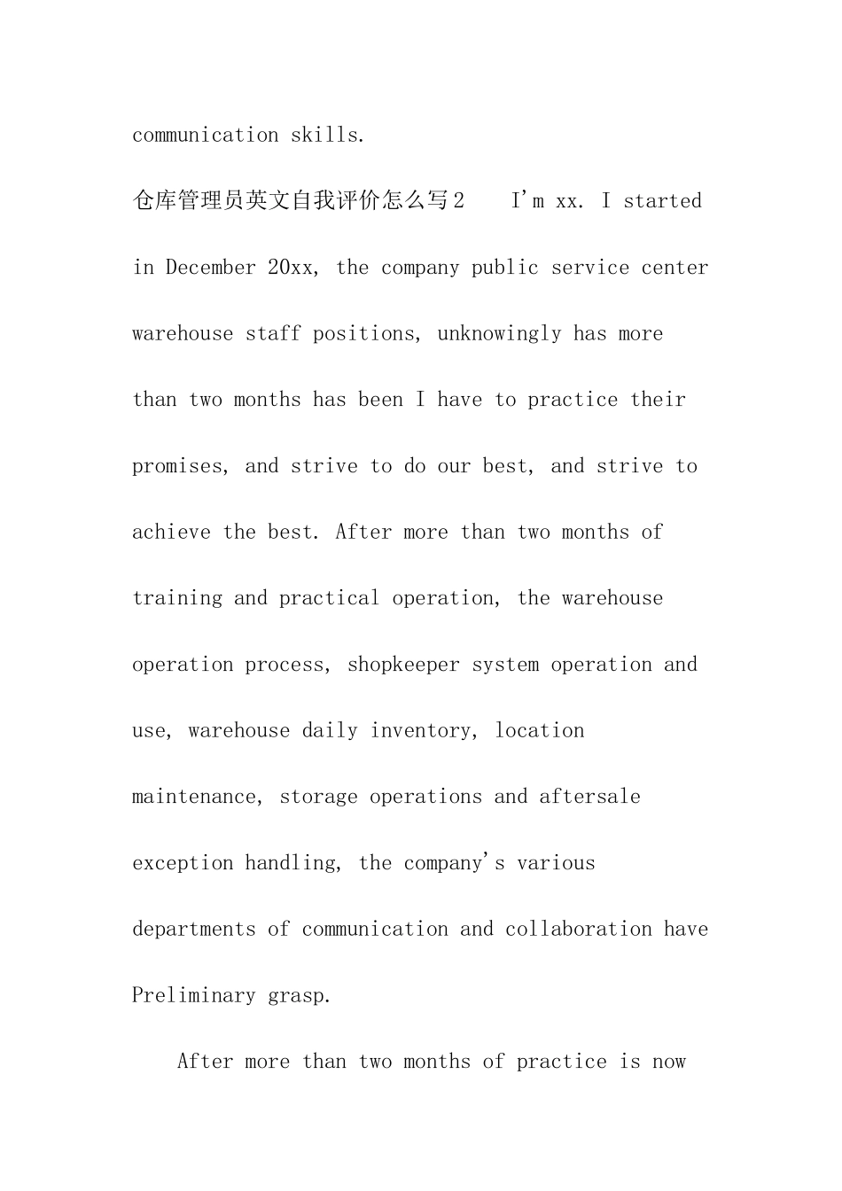仓库管理员英文自我评价怎么写_第3页