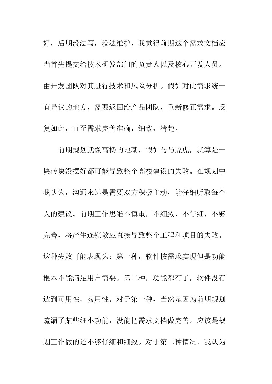 仓库管理系统开发个人总结_第3页