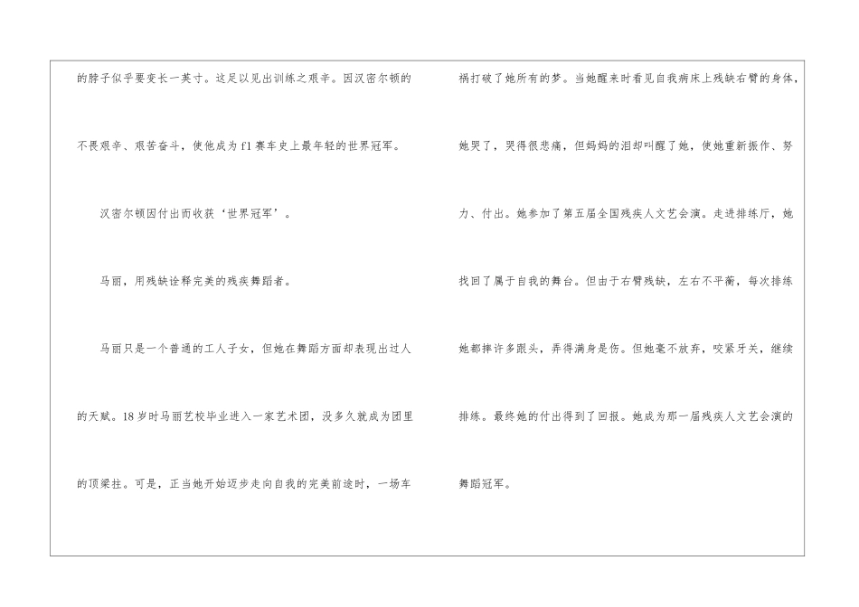 付出与收获优秀作文高三600字5篇_第2页