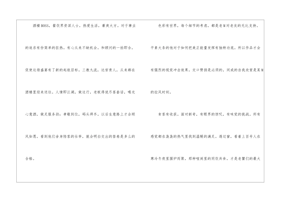 付出才会有回报人生感悟_第2页