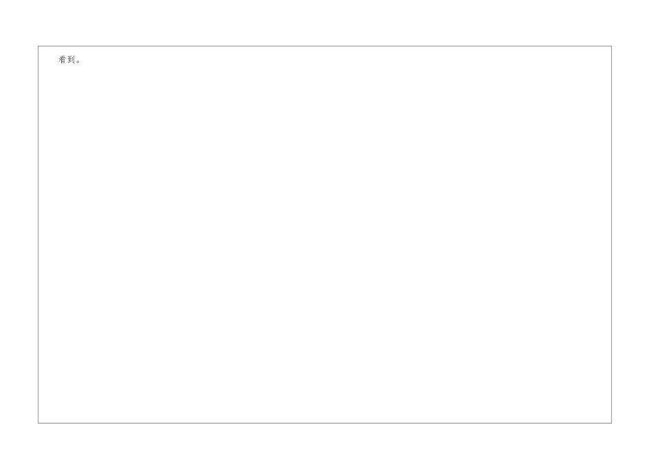 付出与收获作文800字-1_第3页