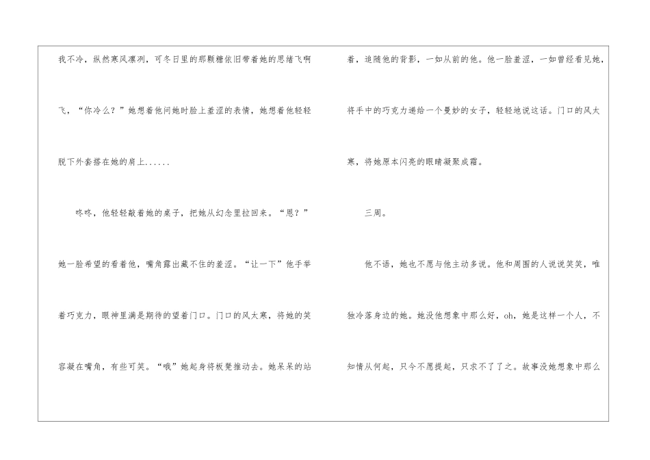 他的她——她的他现代散文_第3页