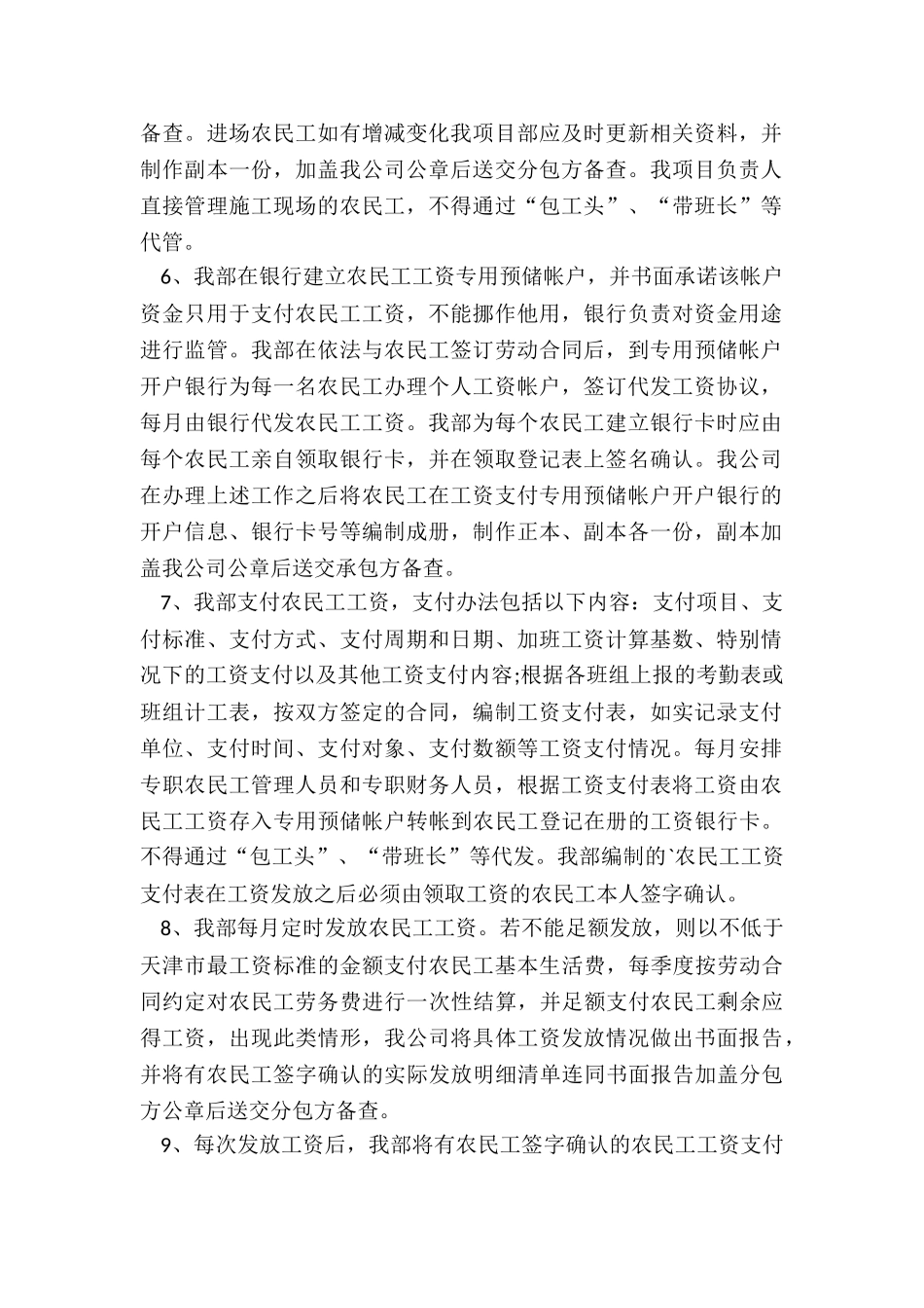 代发协议模板_第2页