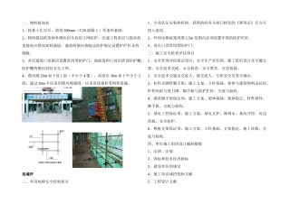 2025年二建建筑实务简答题