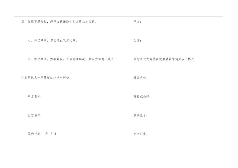 代理合同合集5篇_第3页