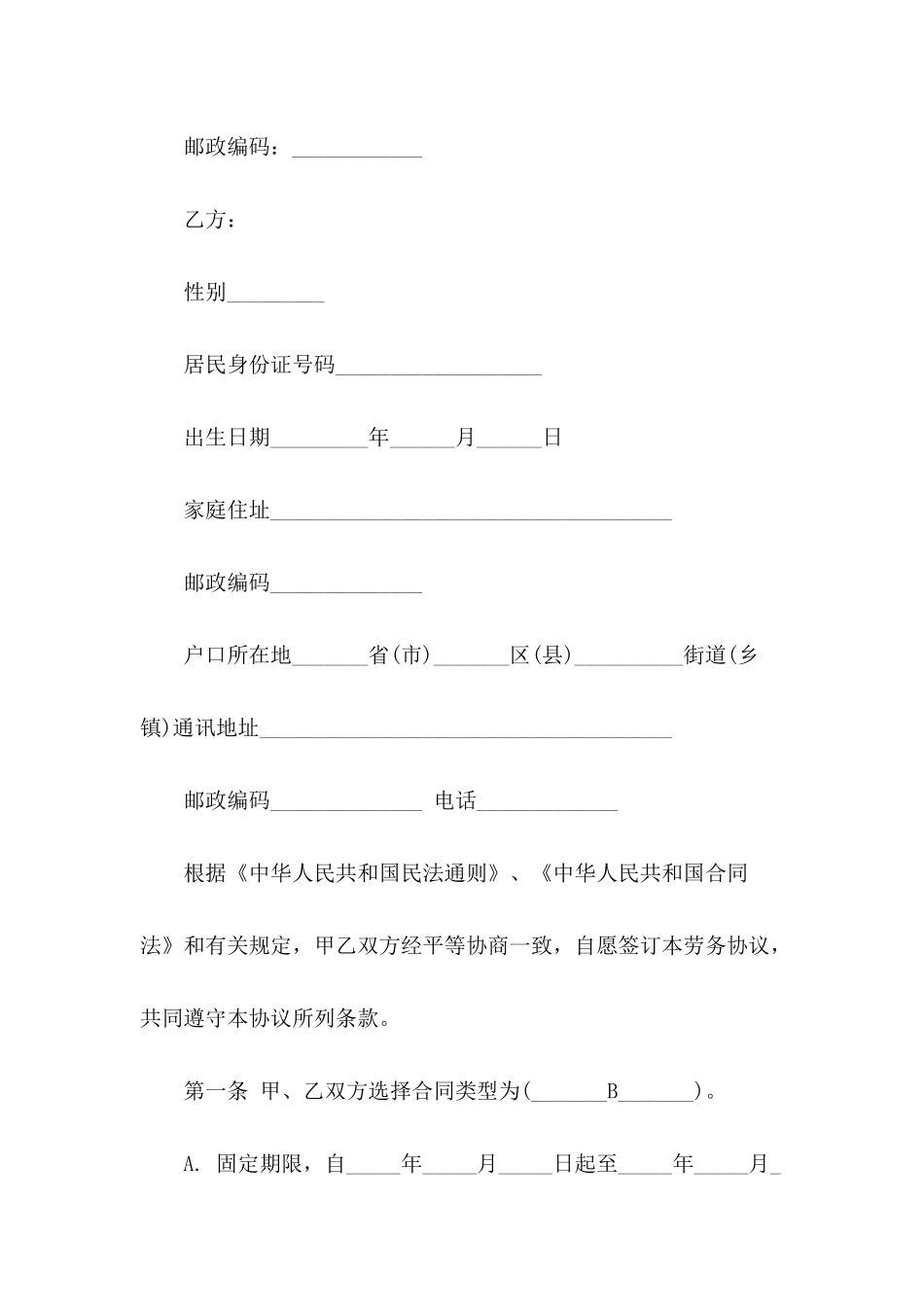代理合同模板集合九篇_第3页