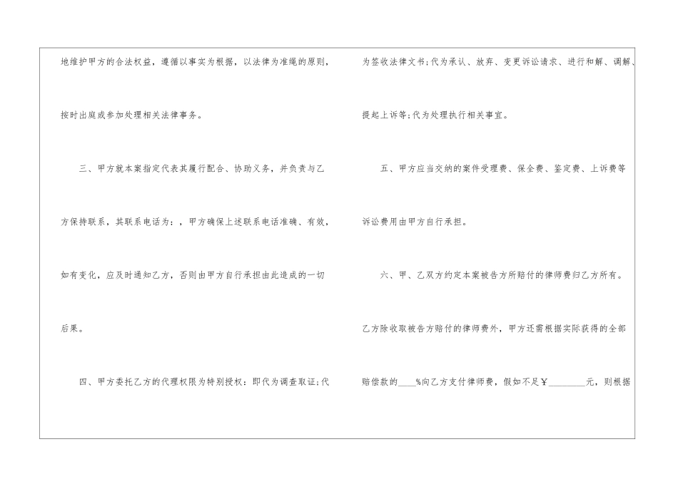 代理合同汇总9篇_第2页