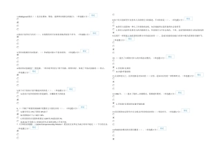 2025年月日广西专业技术人员继续教育公需科目创新与创业能力建设试题和答案讲解