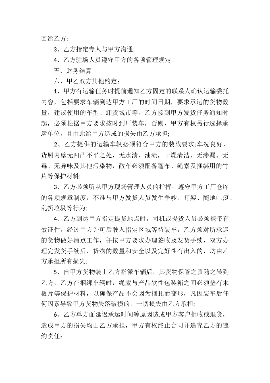 代理合同集锦5篇_第2页