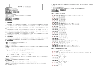 2025年一元一次方程解法综合题库学生